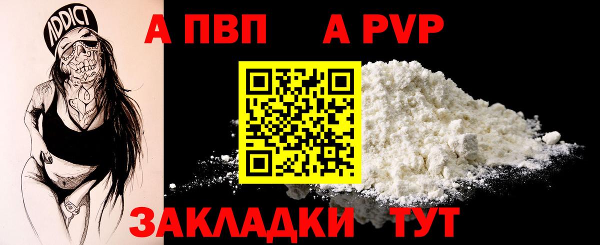 А ПВП СК  A PVP СК  Омск  A-PVP Соль  Вход с VPN 