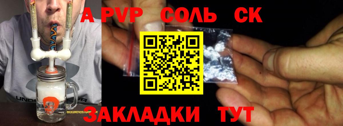 А ПВП VHQ Омск