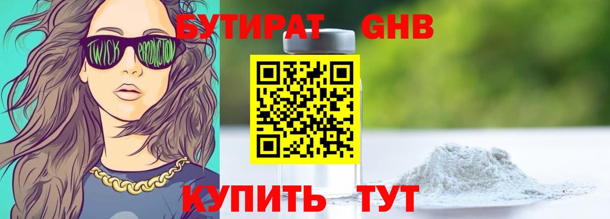 Омск  Бутират вода  Вход с VPN 