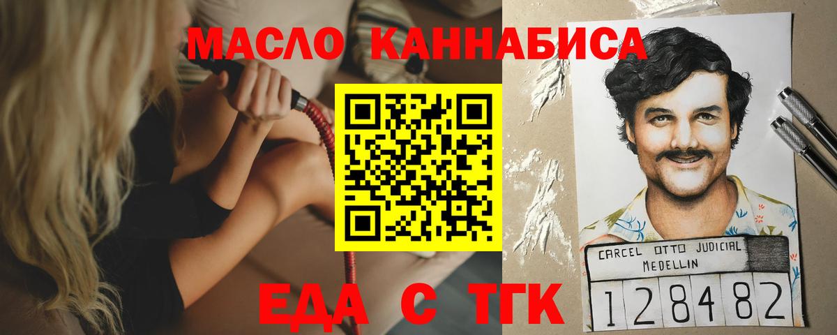 Омск  Canna-Cookies марихуана  Вход с VPN 