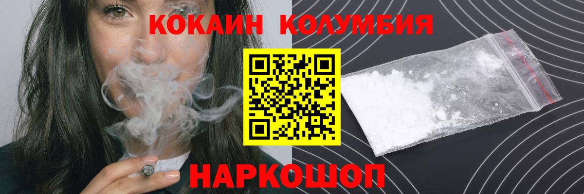 Cocaine 98%  КОКАИН VHQ  Вход с VPN  Омск 