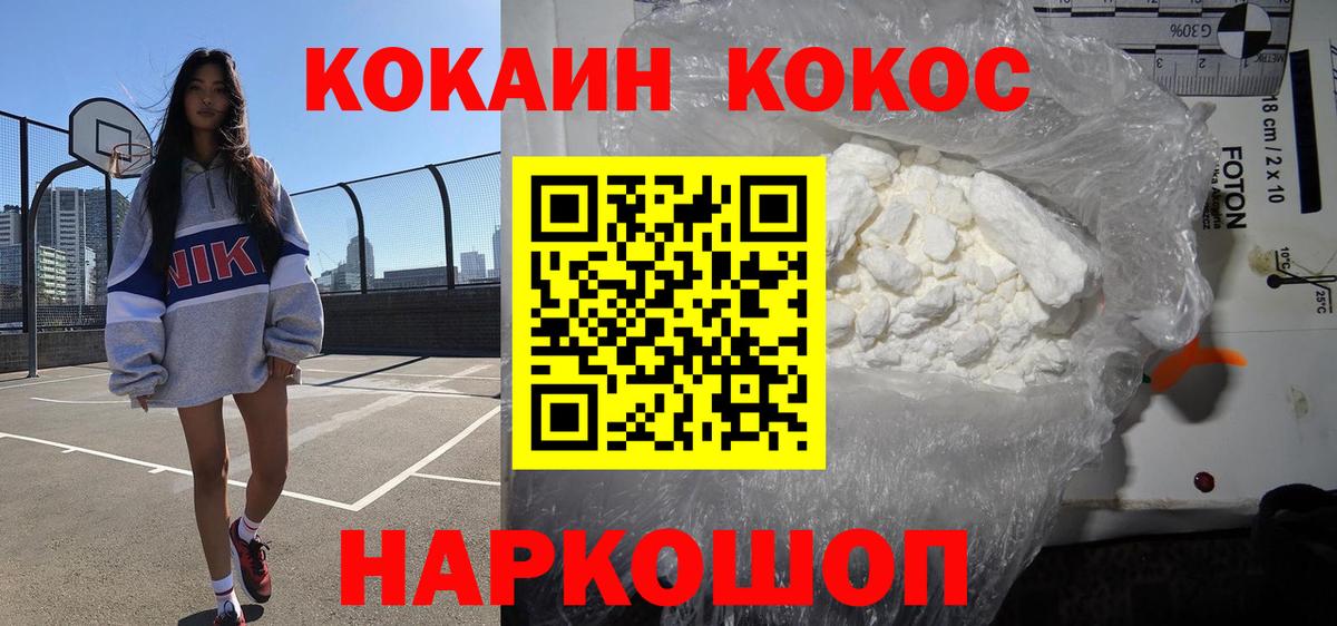 КОКАИН Эквадор Омск