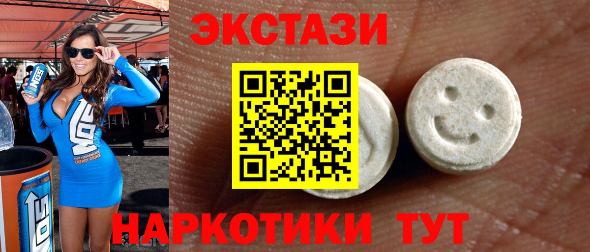 ЭКСТАЗИ XTC  Ecstasy  Вход с VPN  Омск  ЭКСТАЗИ DUBAI 