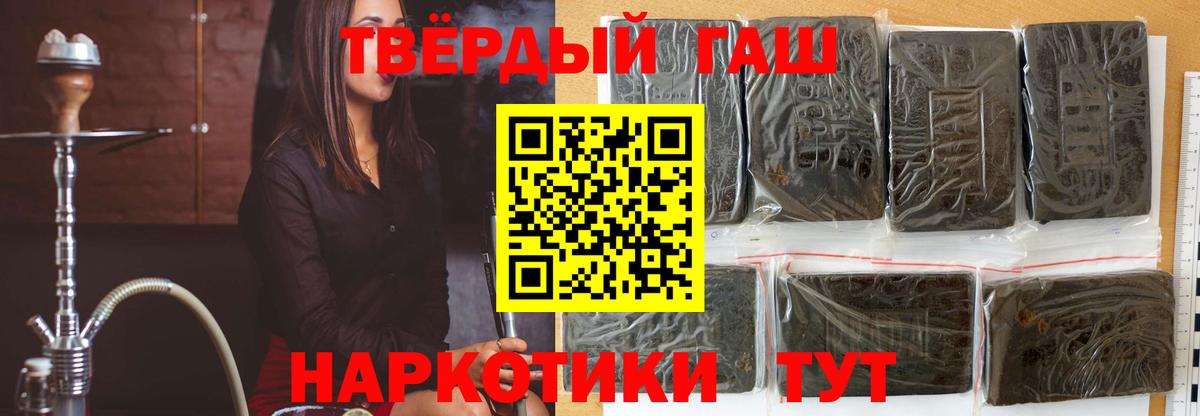 ГАШИШ индика сатива  ГАШИШ гарик  Омск  Гашиш  Вход с VPN 