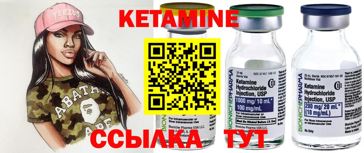 Кетамин VHQ  Вход с VPN  Омск 