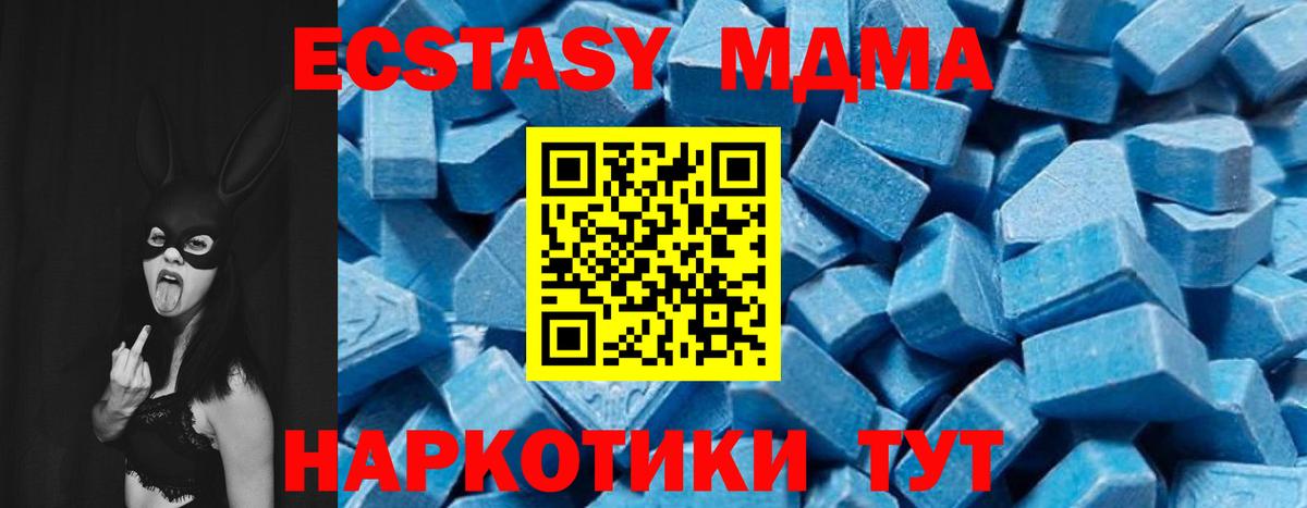 МДМА crystal  МДМА  Вход с VPN  Омск  МДМА VHQ 