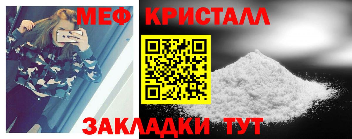 Омск  Мефедрон  цена наркотик  Меф mephedrone  Вход с VPN  Мефедрон кристаллы  МЯУ-МЯУ 