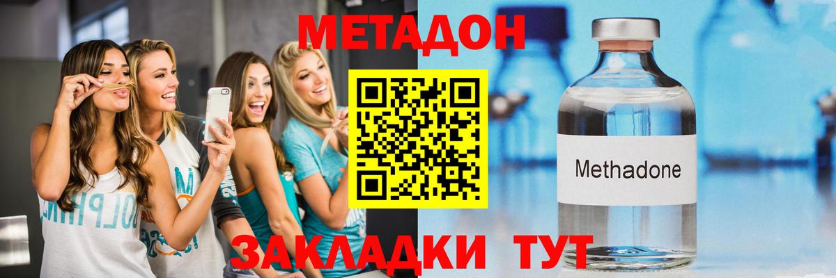 МЕТАДОН белоснежный  Метадон кристалл  Омск  Вход с VPN 