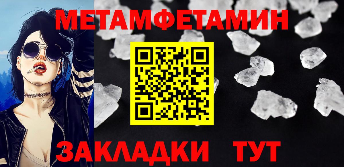 Первитин Декстрометамфетамин 99.9% Омск
