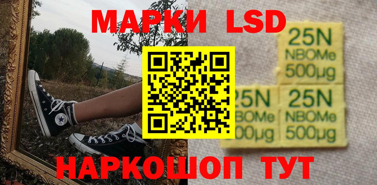 Омск  Марки N-bome 1500мкг  закладка  Вход с VPN  Марки N-bome 1500мкг 